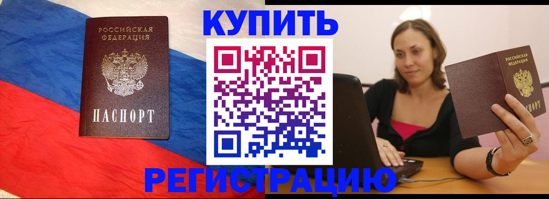 прописка иностранных граждан в Чернушке