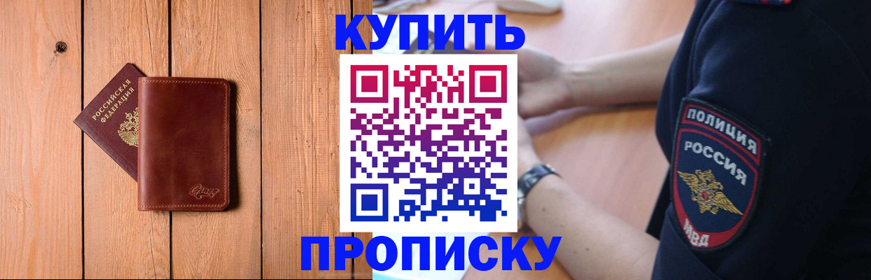 временная регистрация 2025 в Чернушке