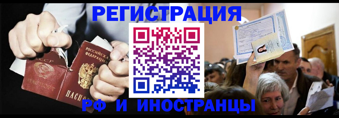 временная регистрация надежно в Чернушке