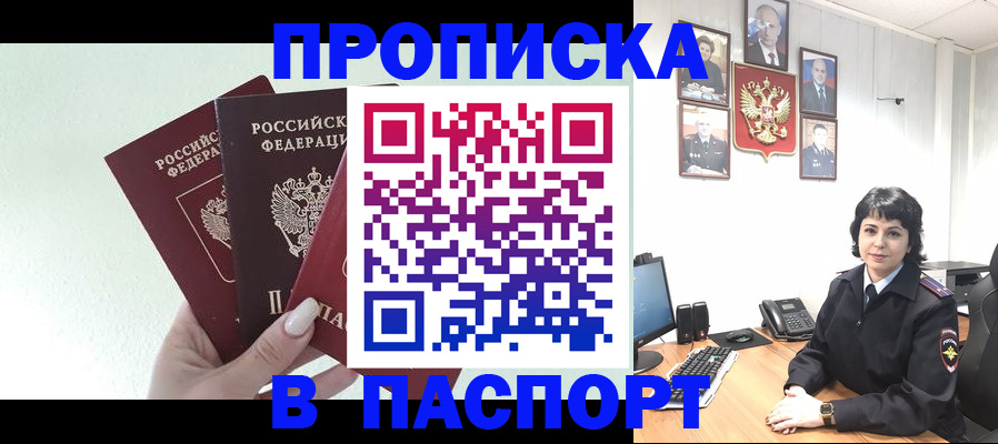 прописка иностранных граждан в Чернушке