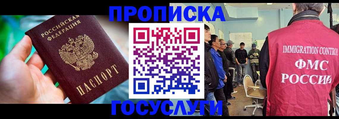 прописка паспорт в Чернушке